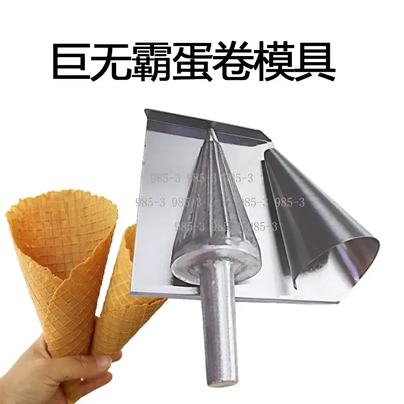 Manual Waffle Cone Maker Mold  - огляд і ціна Waffle Cone Maker