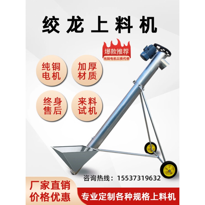 Screw conveyor dragon feeder c - огляд і ціна Cast Iron Corn