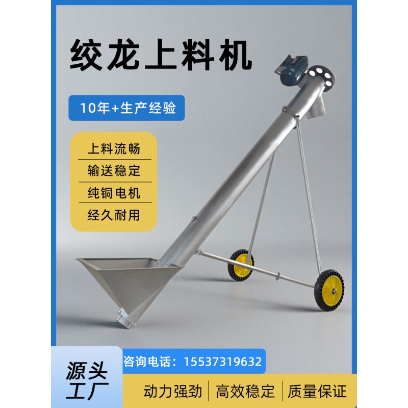 Screw conveyor dragon feeder c - огляд і ціна Cast Iron Corn